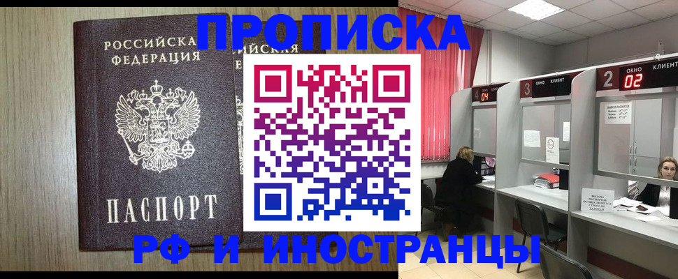 регистрация в Приволжске