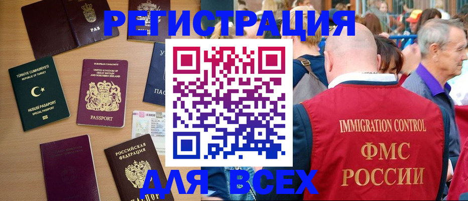 прописка от собственника в Приволжске