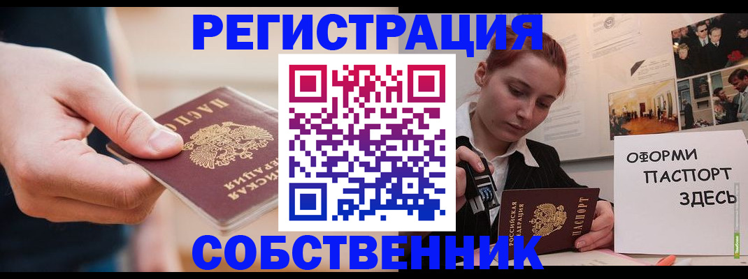 прописка 2025 в Приволжске
