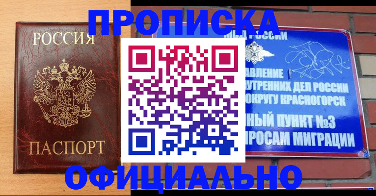 прописка для военкомата в Приволжске