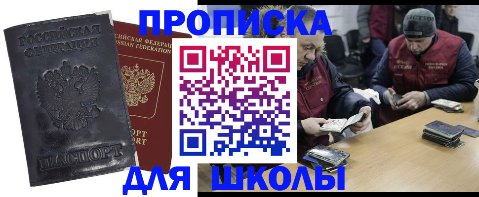 прописка для военкомата в Приволжске