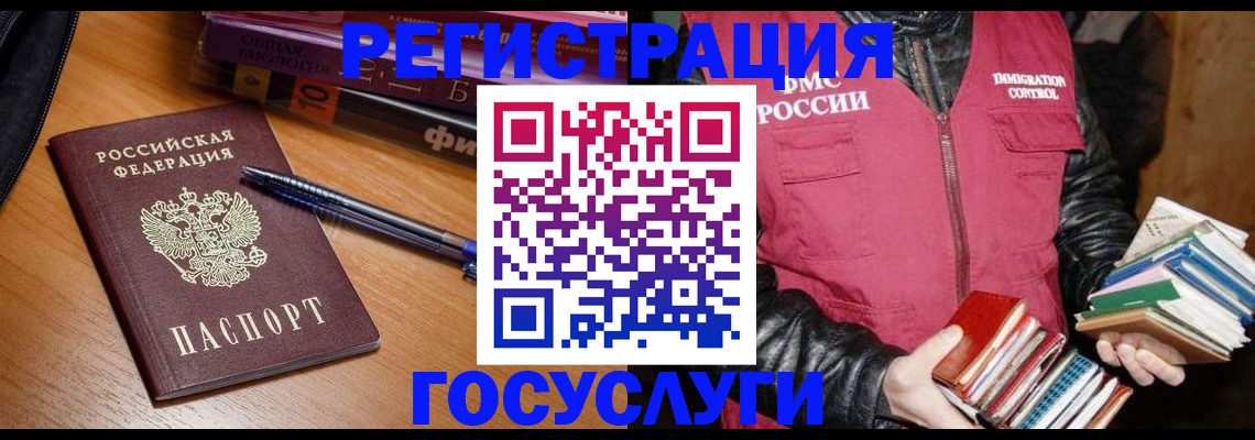 временная регистрация собственник в Приволжске