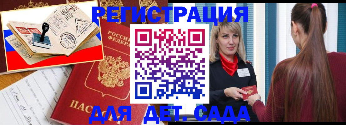 временная регистрация в Приволжске