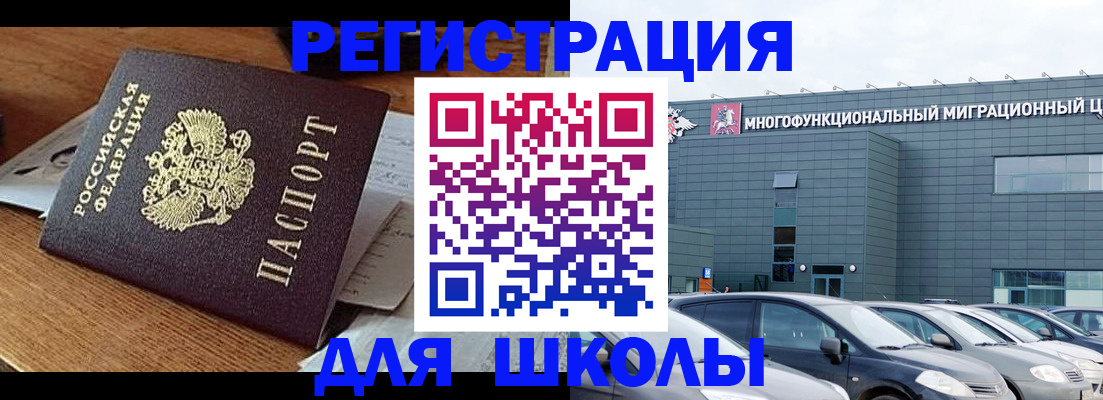 временная регистрация 2025 в Приволжске